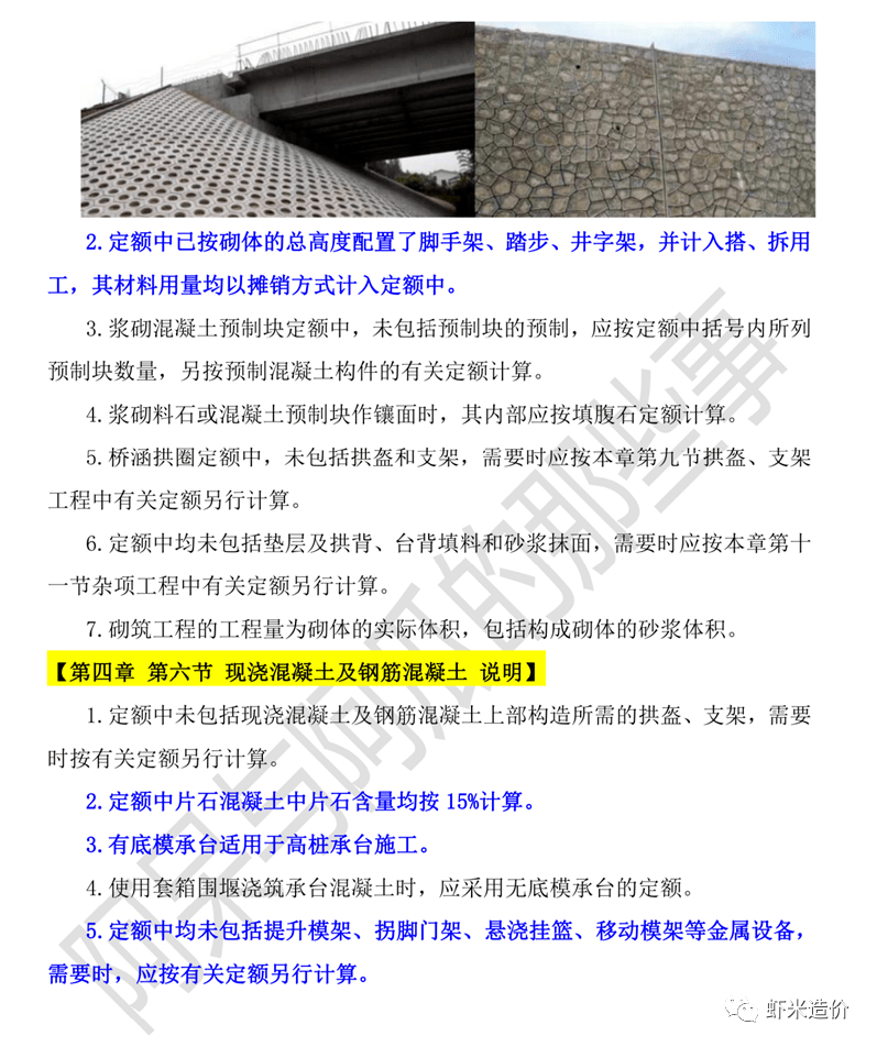 最新公路工程定额应用与发展趋势解析