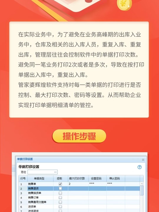 管家婆一票一码资料_动态解析_最新答案_VS207.176.225.245